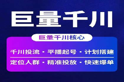百度竞价代理的投放流程及注意事项解析